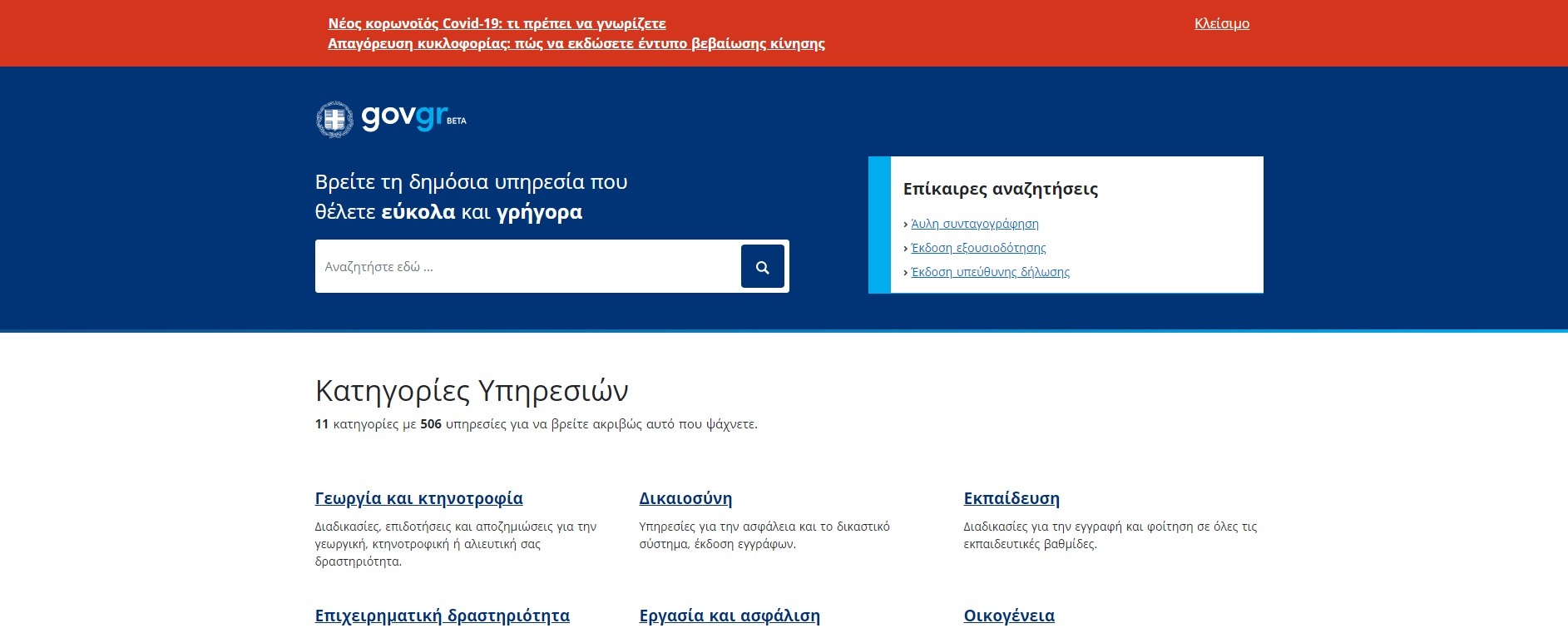 ergogov