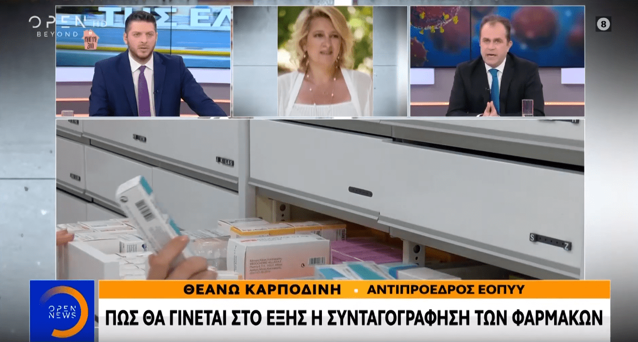 φαρμάκων