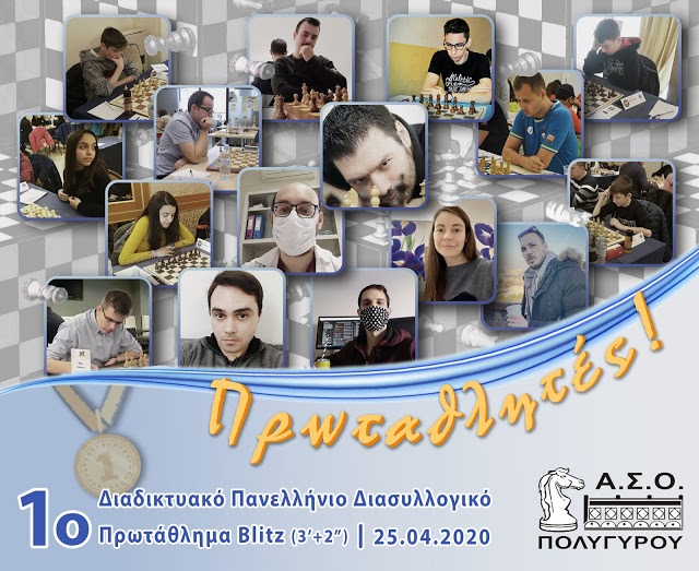 ΚΟΛΛΑΖ-FINAL-300420!