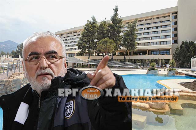 Πόρτο Καρράς ο Ιβάν Σαββίδης