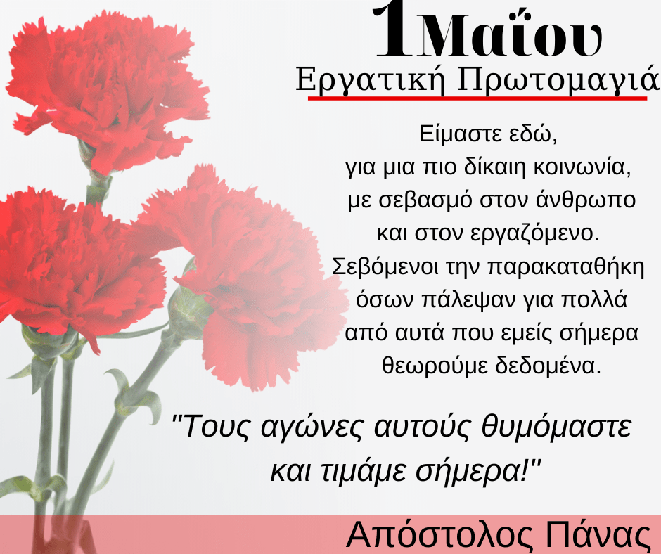 1Η-ΜΑΗ-ΚΑΡΤΑ ΜΗΝΥΜΑΤΟΣ