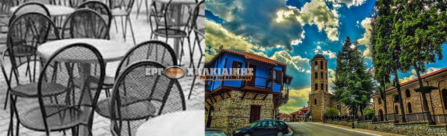 πλατεια αρναίας