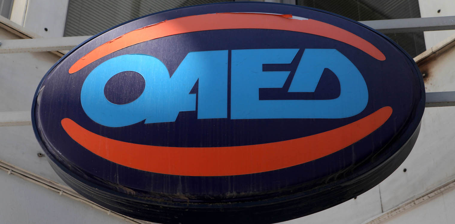 Παράταση για την καταχώρηση του ΙΒΑΝ για τους μακροχρόνια άνεργους