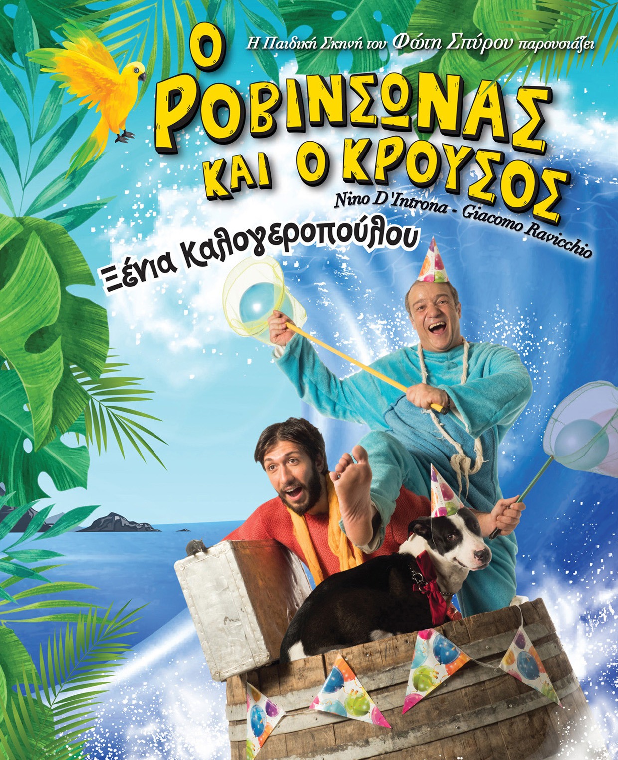 internet afisa Rovinsonas