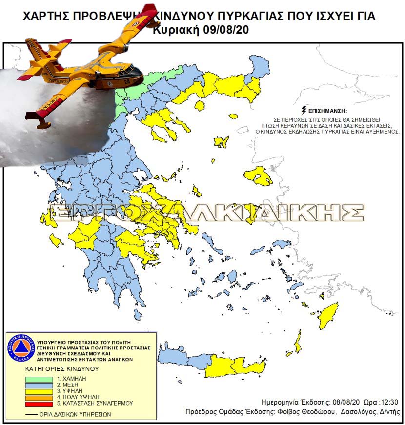 ΔΕΙΚΤΗΣ ΚΙΝΔΥΝΟΥ 06-08-2020-Recovered