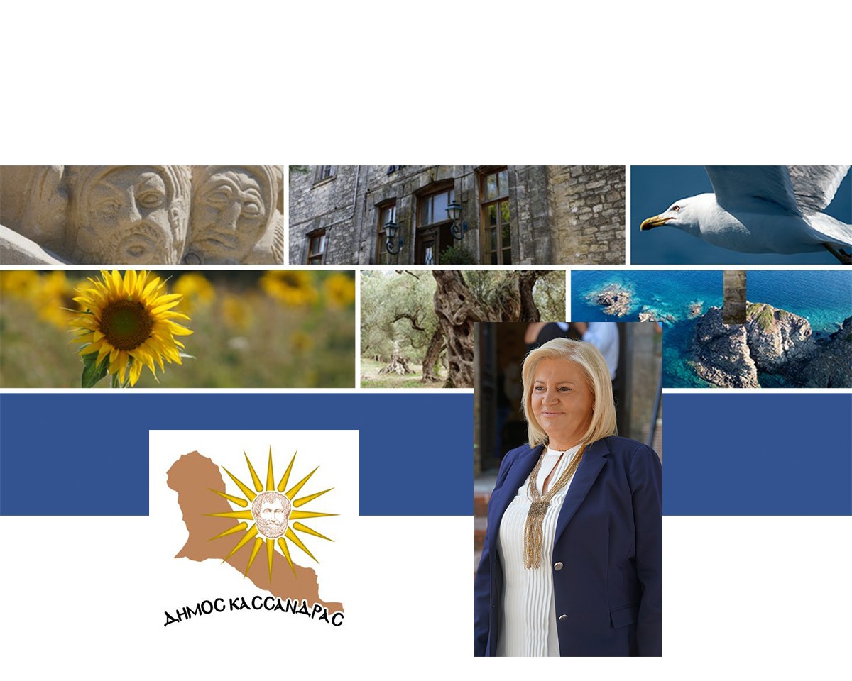 ANASTASIA CHALKIA -DHMOS KASSANDRAS.