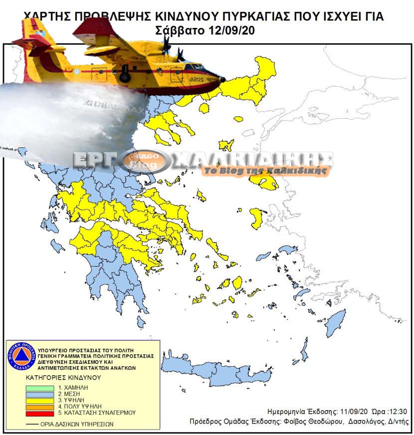 ΔΕΙΚΤΗΣ ΚΙΝΔΥΝΟΥ ΓΙΑ ΤΗΝ 12-9-2020