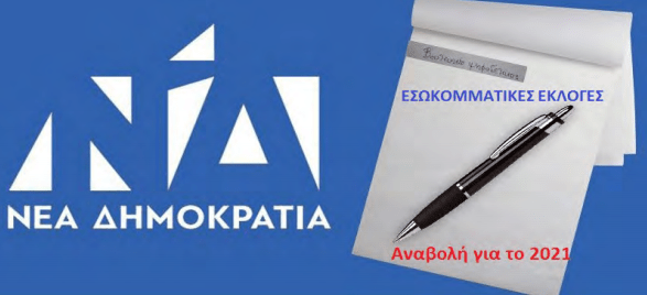 εργο νδ