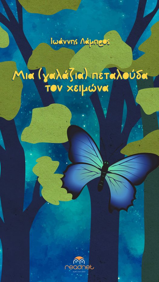 123917849_406542263861171_7811239443796186231_o