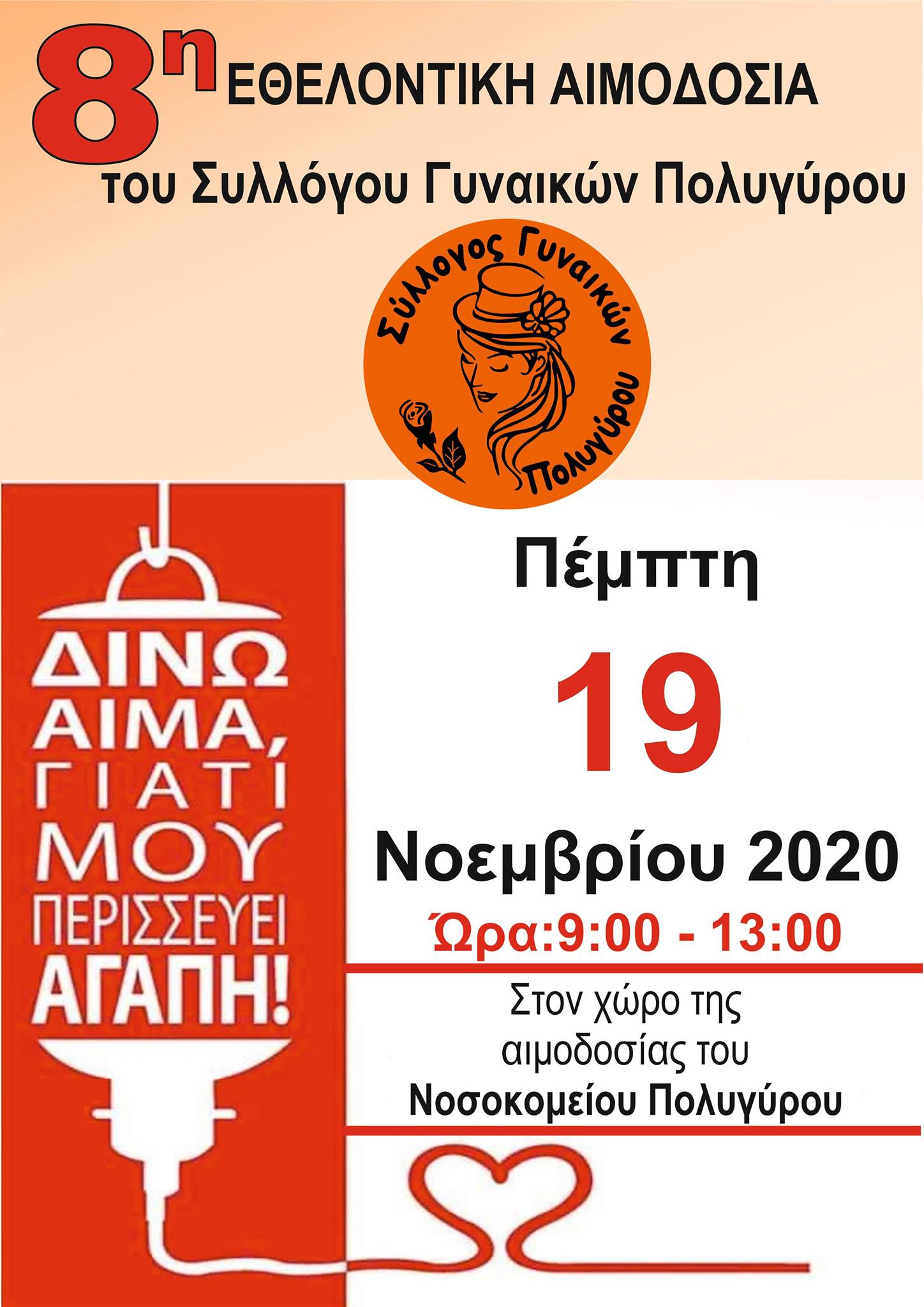 124455712_678972019488987_7028332755490055632_o