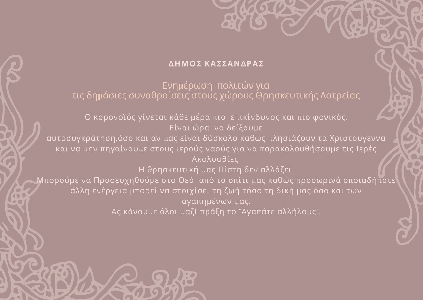 129114996_1094252331036164_6757233074518837180_o