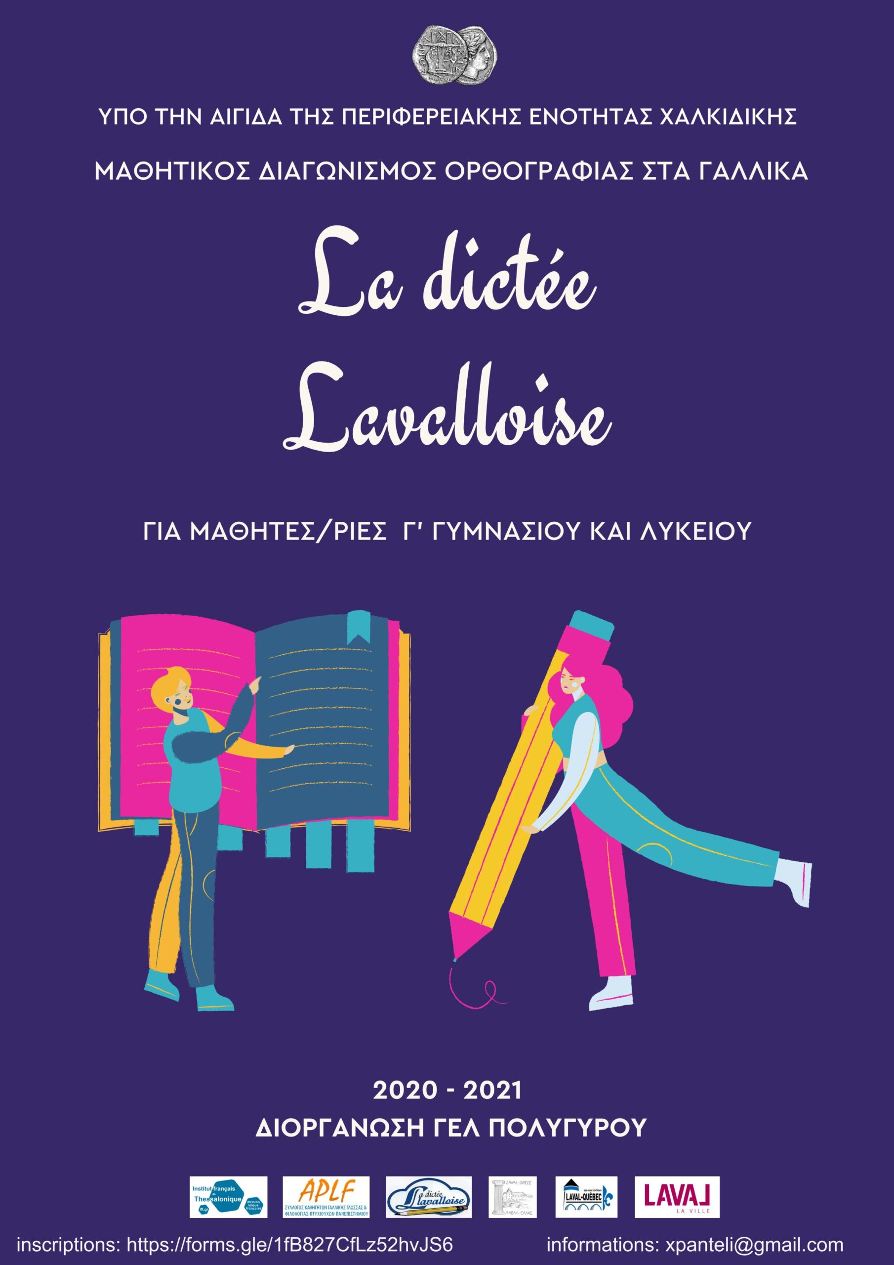 affiche dictee lavalloise
