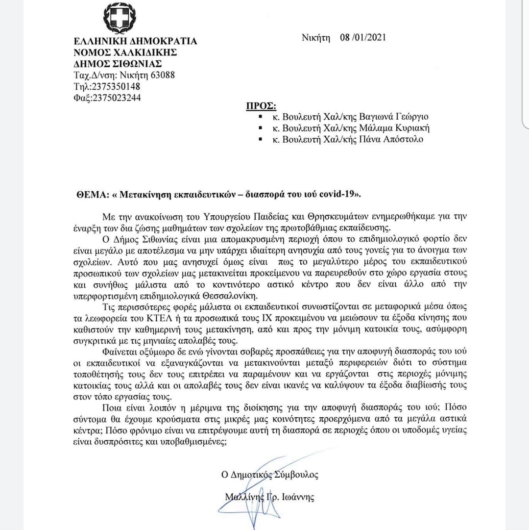 137217195_10220920397471914_8907474786223843842_o