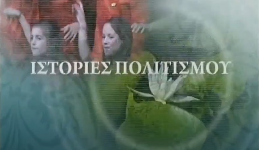 ιστοριεςχαλκιδικη