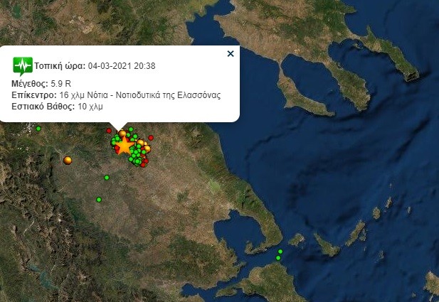 ΣΕΙΣΜΟΣ