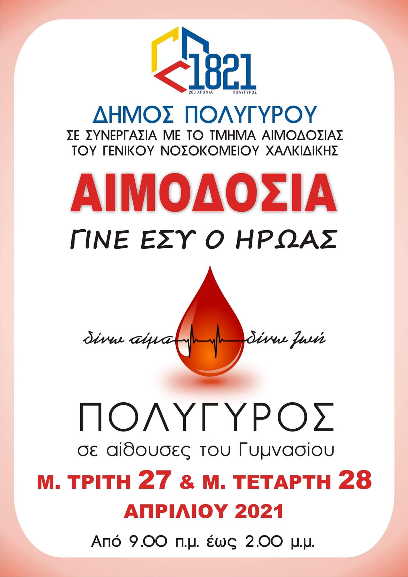 178412293_897070547812447_3714229510727117615_n