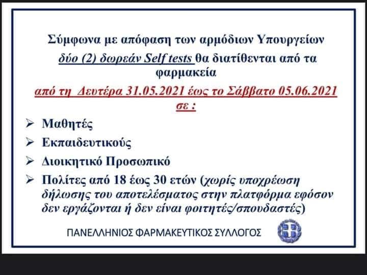 193246135_229838442278942_932854356070545862_n