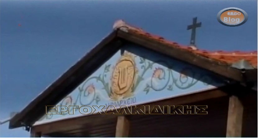 ΔΗΜΑΡΧΕΙΟ