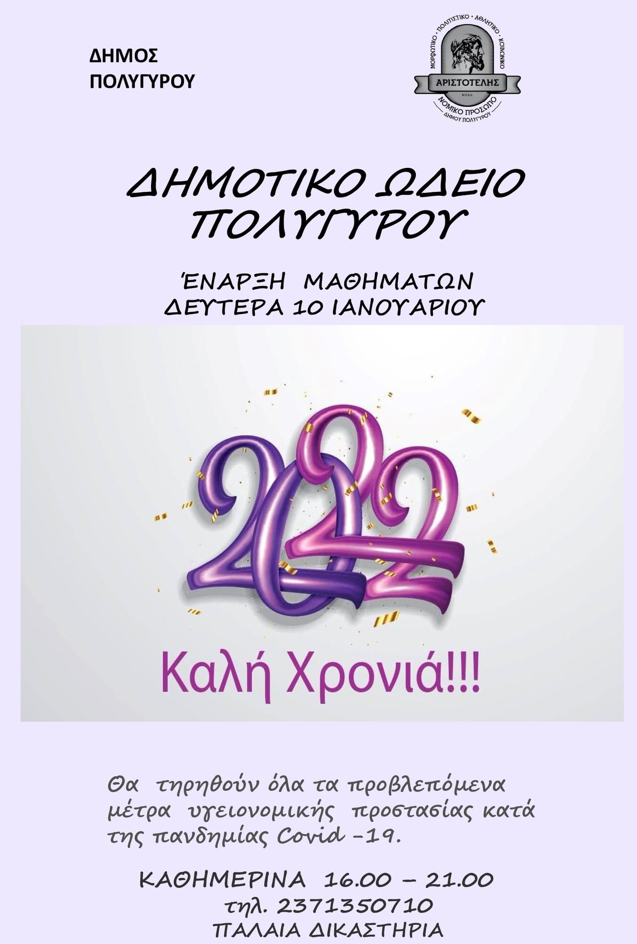 271542991_2806702919626961_8171521028000619188_n