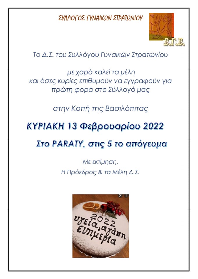 273854412_10224250904115172_7055328741462196901_n