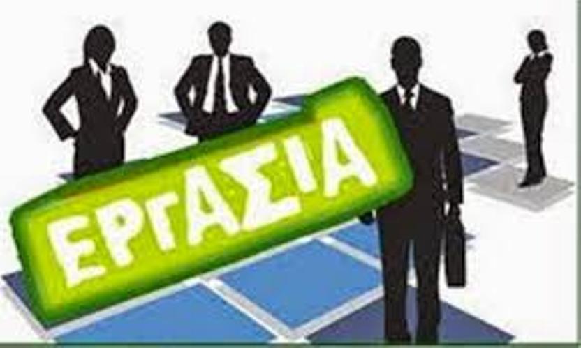 ergasiaoaedxiliadestheseis