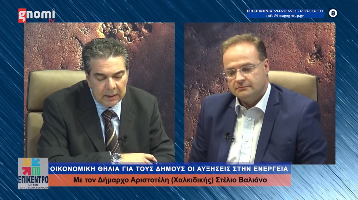 εργο-Βαλιάνος