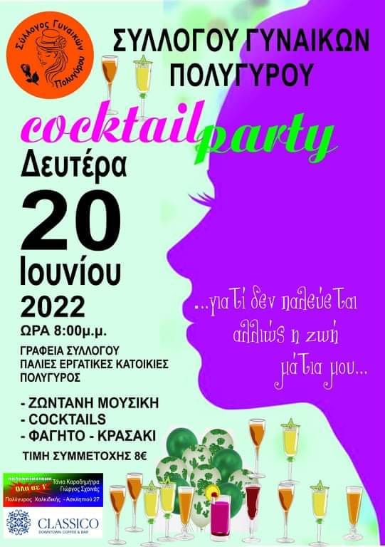 287652452_1982017165316848_9080783287831584618_n