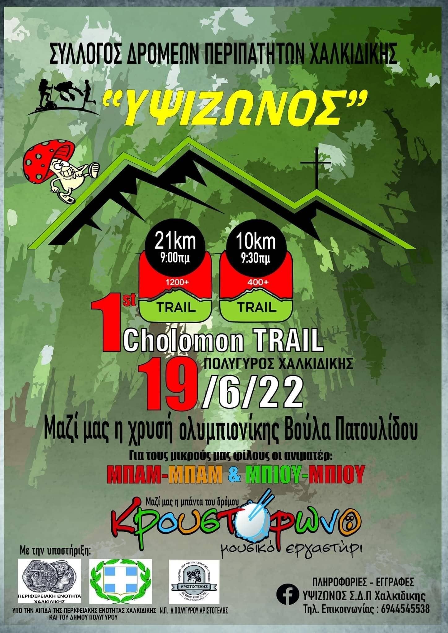 287775423_135605312419692_8457669861460026996_n