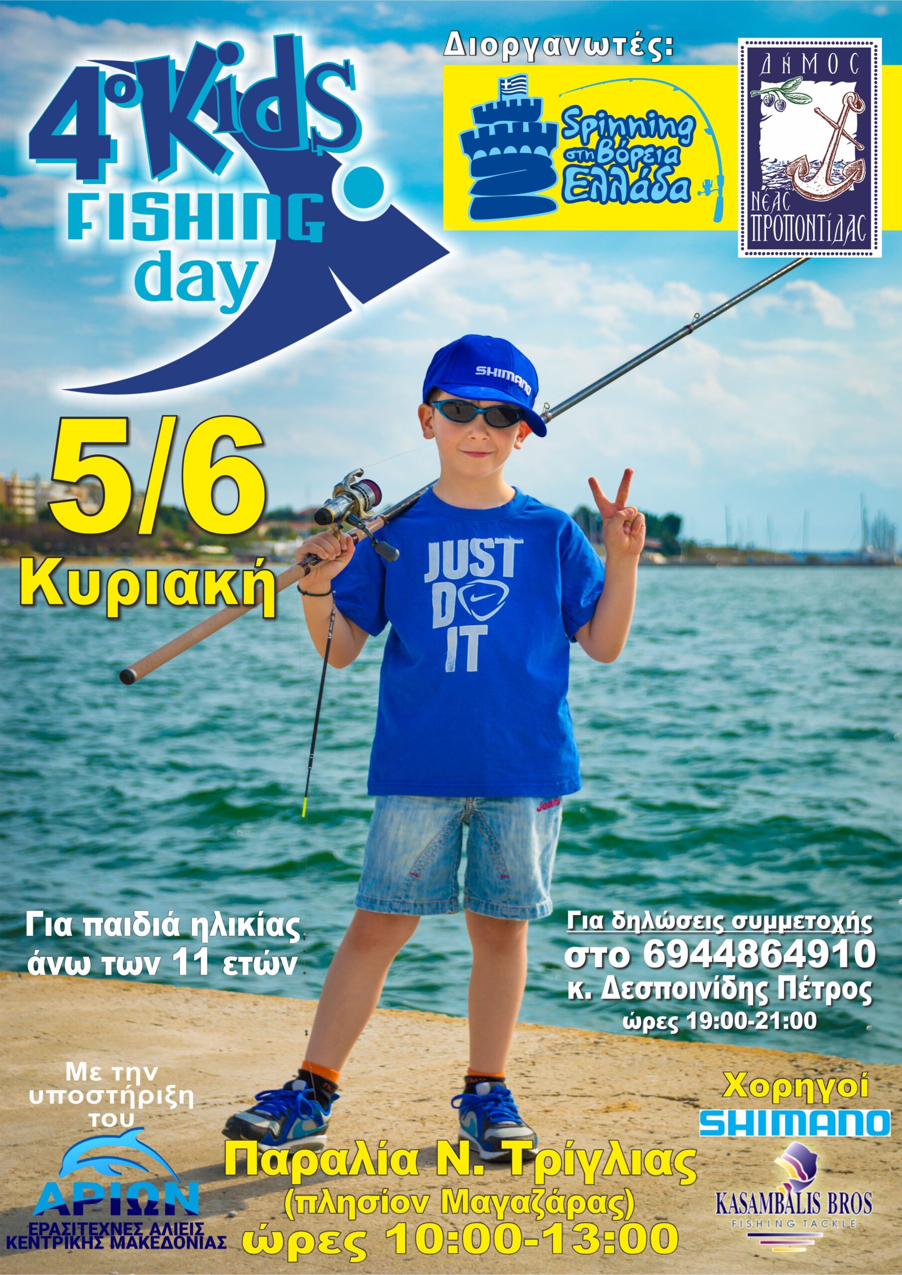 Kids-FISHING-afisa-scaled-1