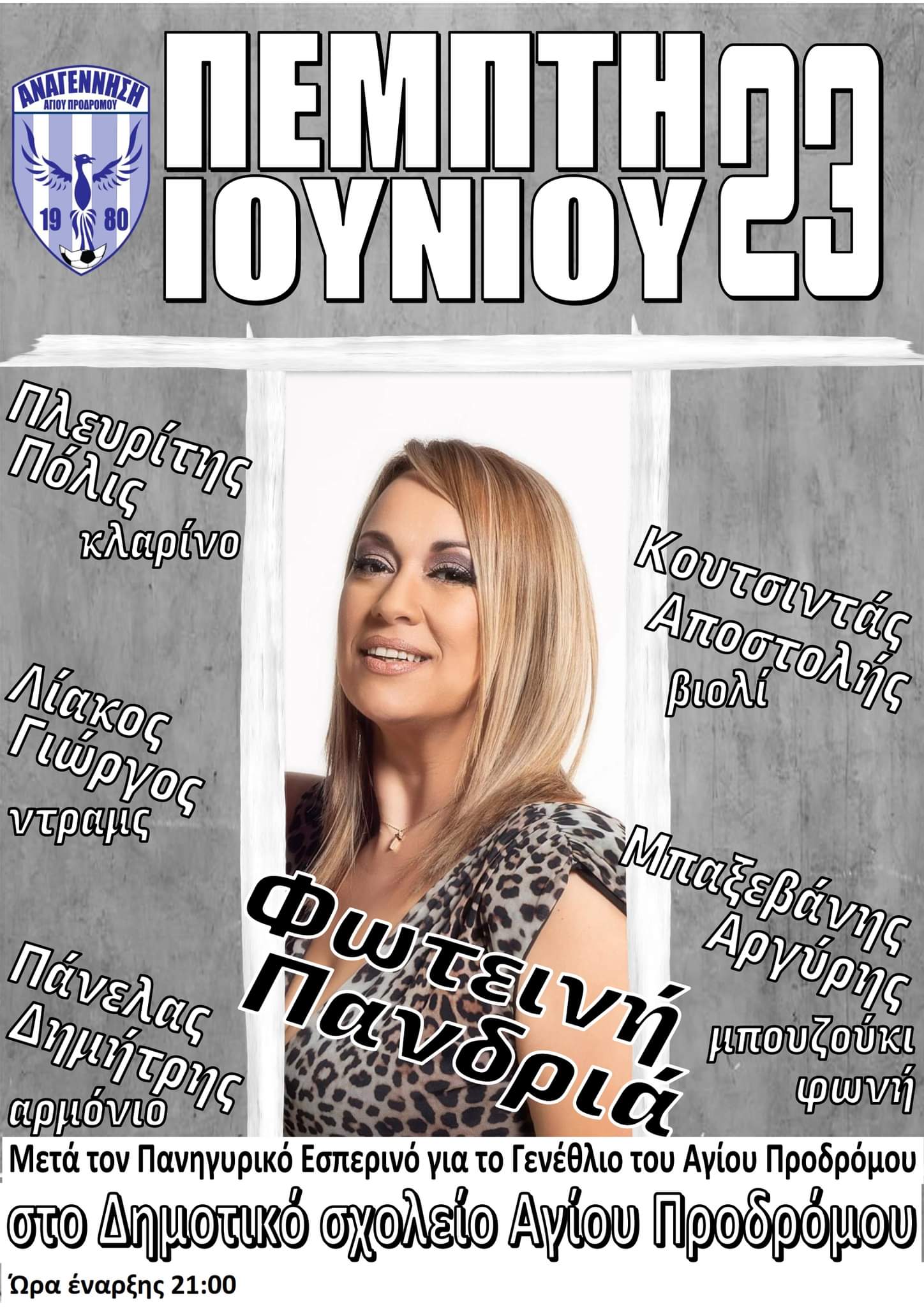 received_444026930393747