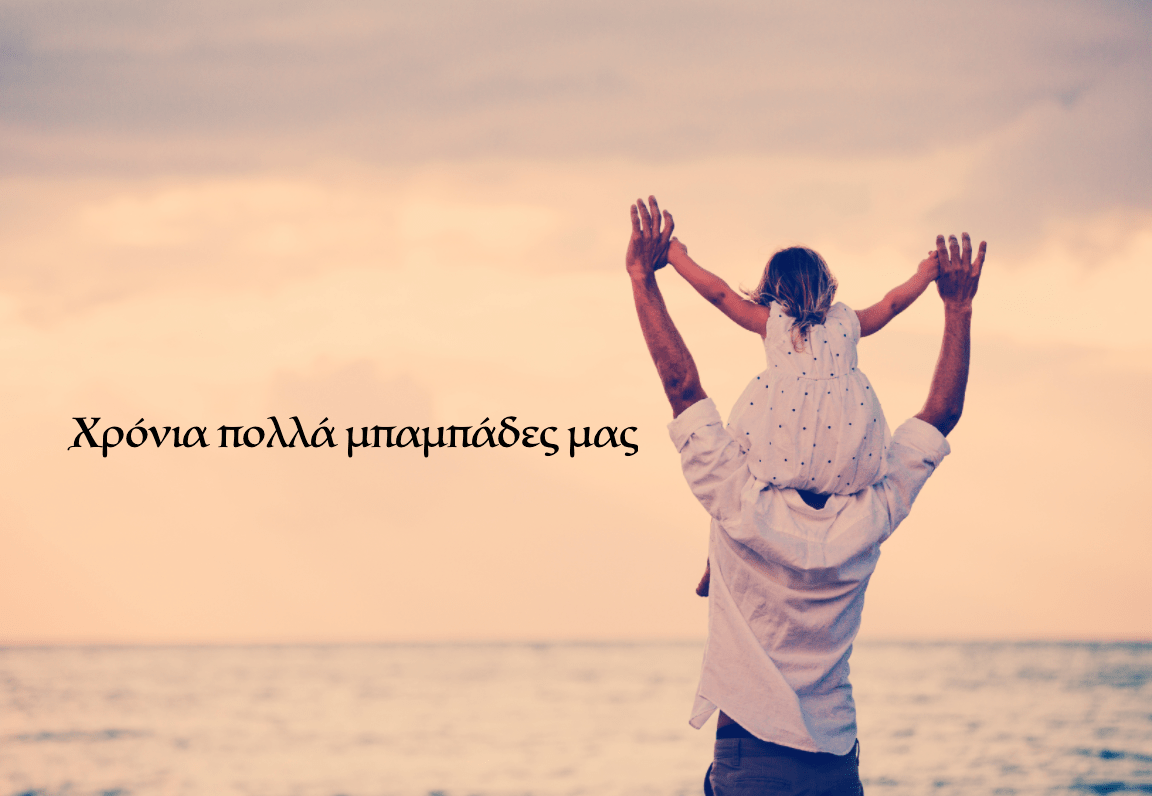 Στιγμιότυπο-2017-06-18-2.00.31-π.μ.