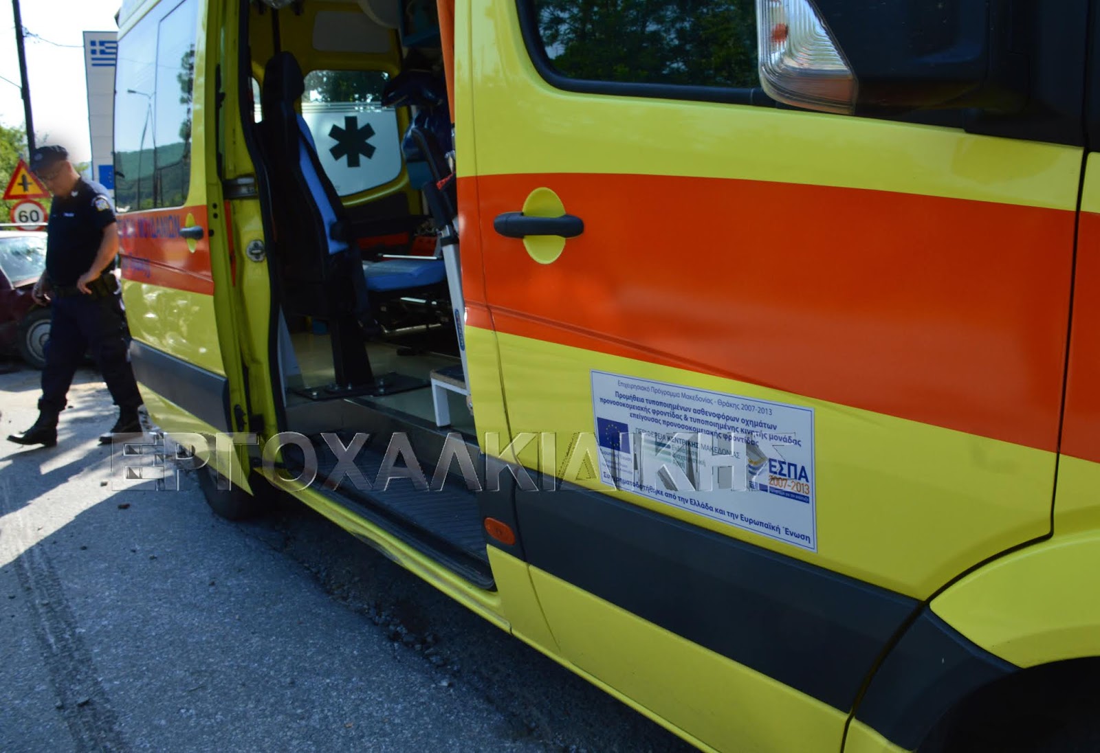 τροχαιο 4