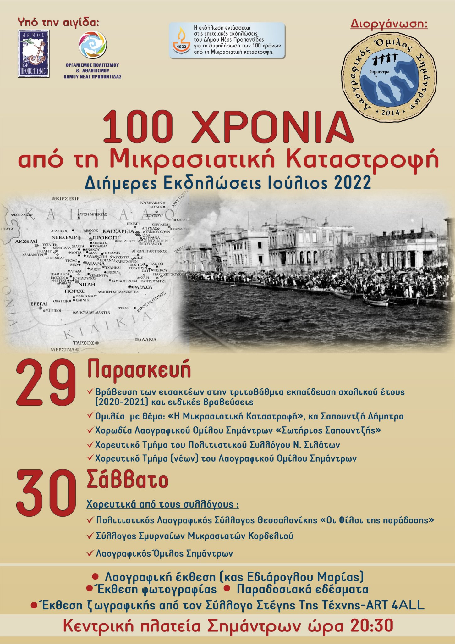 294212104_3326657900936225_6894329395365842540_n