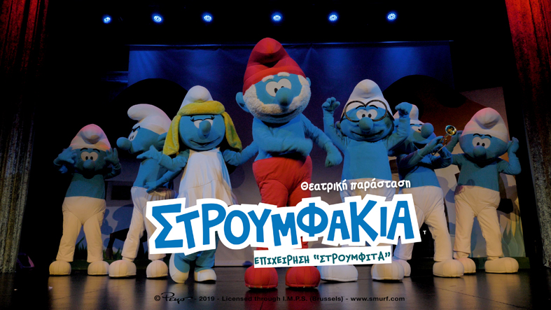 smurfs 10 (1)