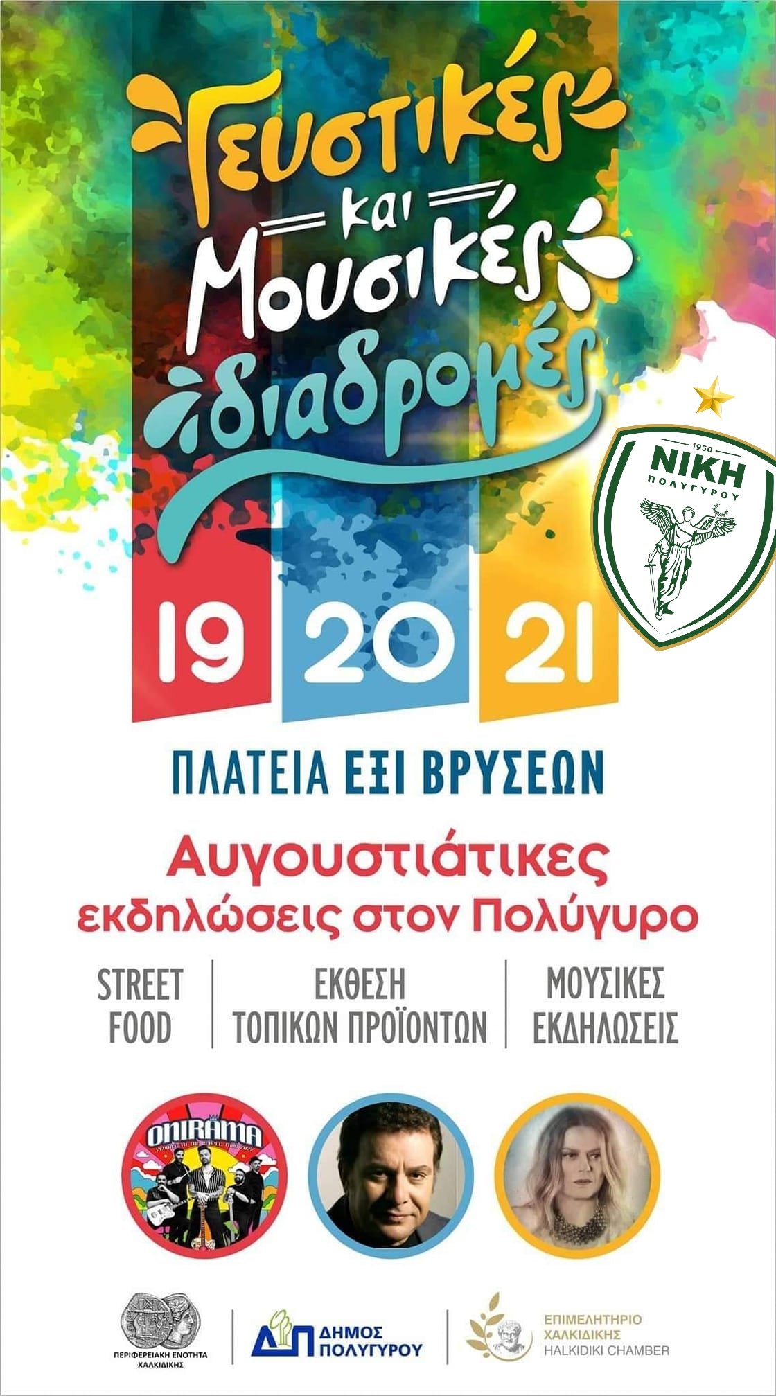 299669659_736682237654610_161362829187536633_n