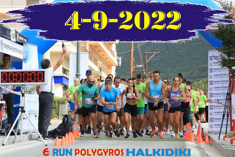 polygyros-run-22