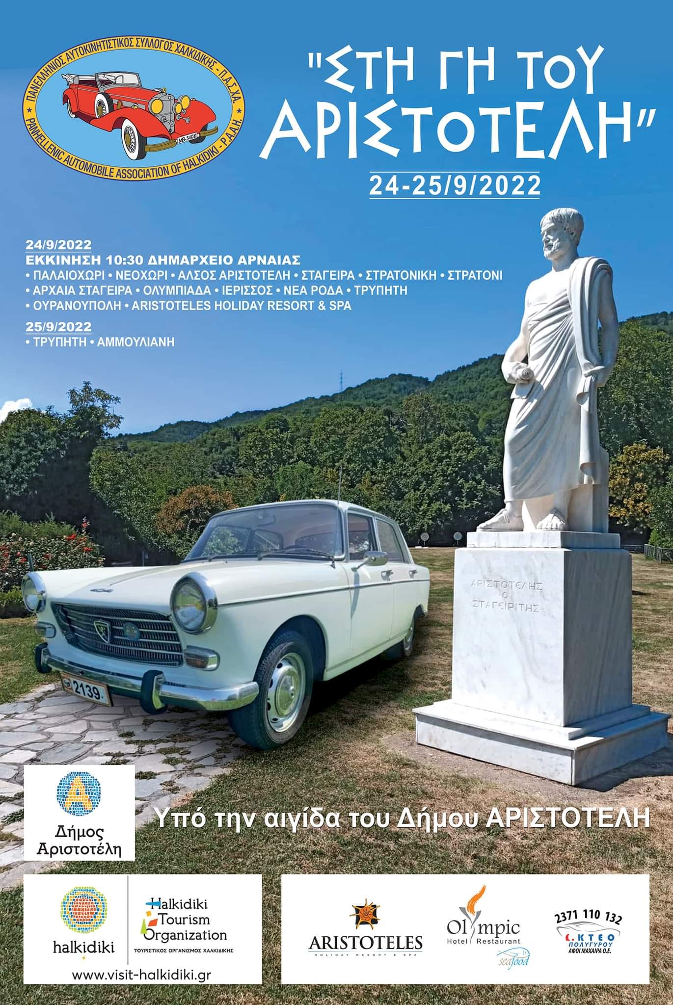 301933078_5063662963739497_1920980403011858217_n