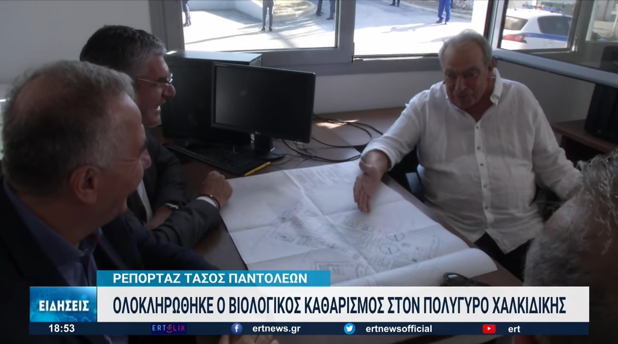 Πολύγυρος-Χαλκιδικής-Ολοκληρώθηκε-ο-βιολογικός-σταθμός-καθαρισμού