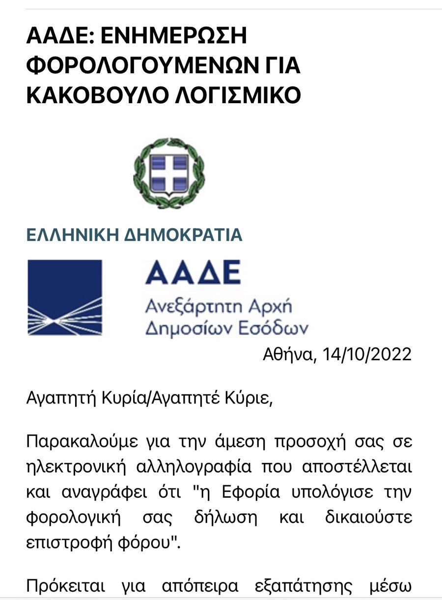 εικόνα_Viber_2022-10-15_13-45-52-381