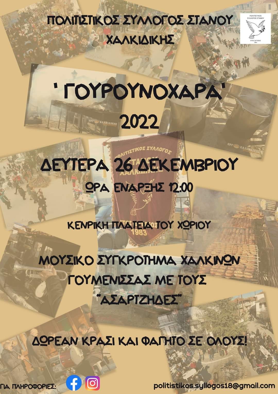 318971879_442692091404932_4438524654648896564_n