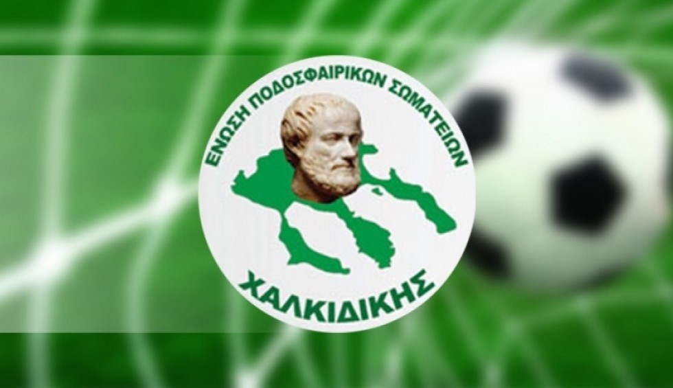 epsxalkidikis-1
