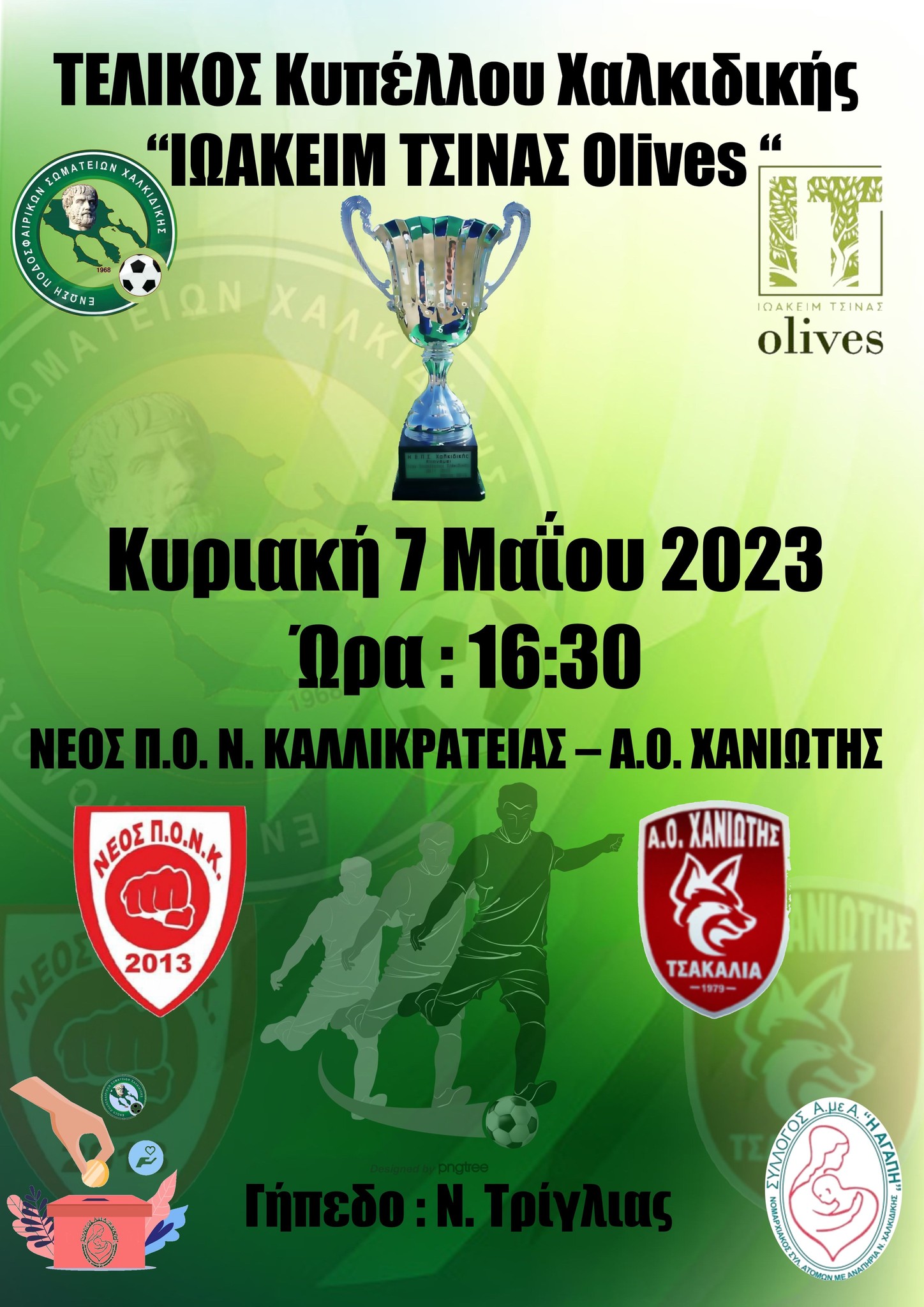 337906085_260722946497874_5485812360495871419_n