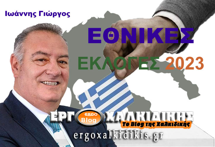 ΧΑΛΚΙΔΙΚΗ-4