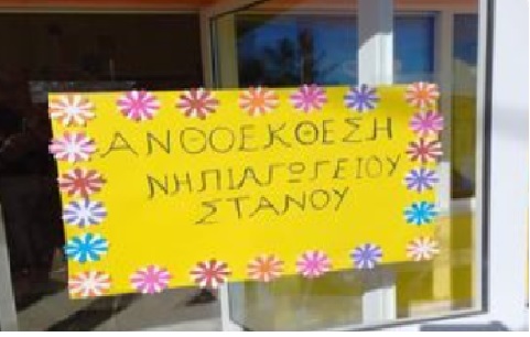 Χωρίς-τίτλο-10