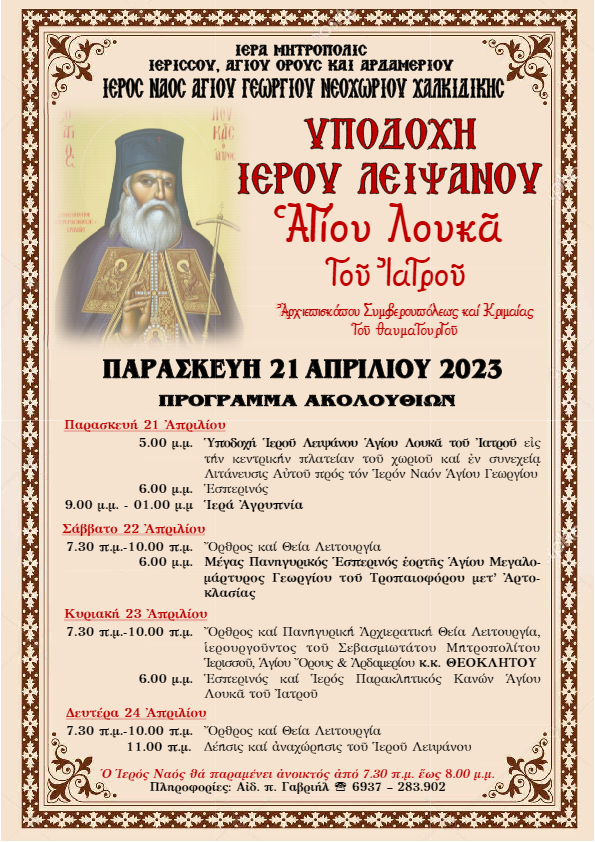 αρχείο-λήψης-1
