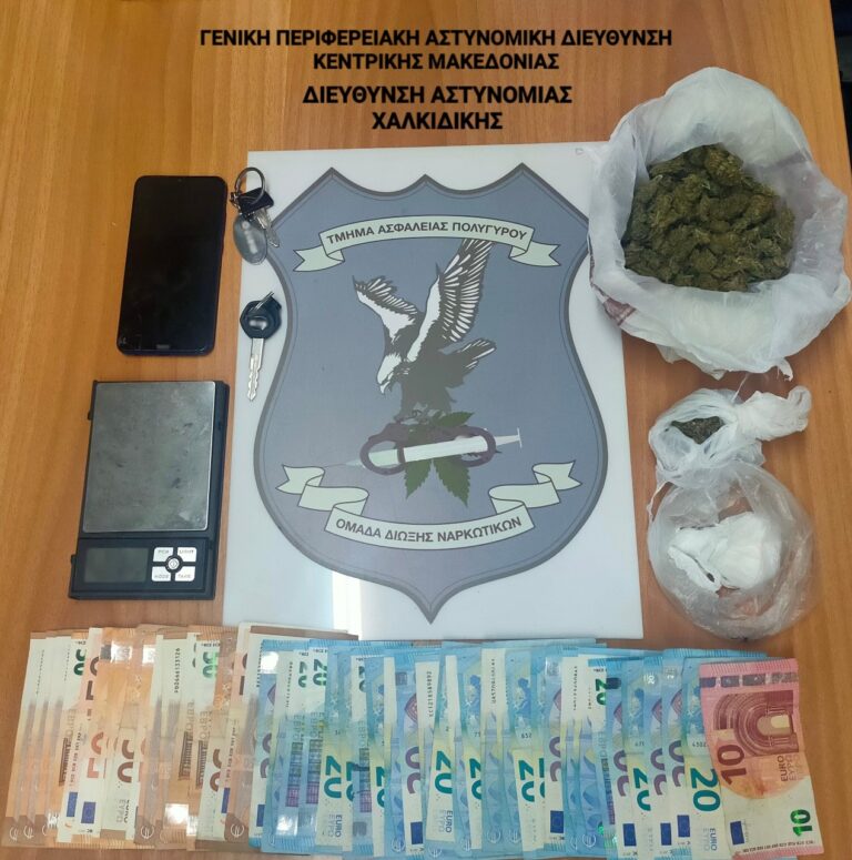 ναρκωτικα