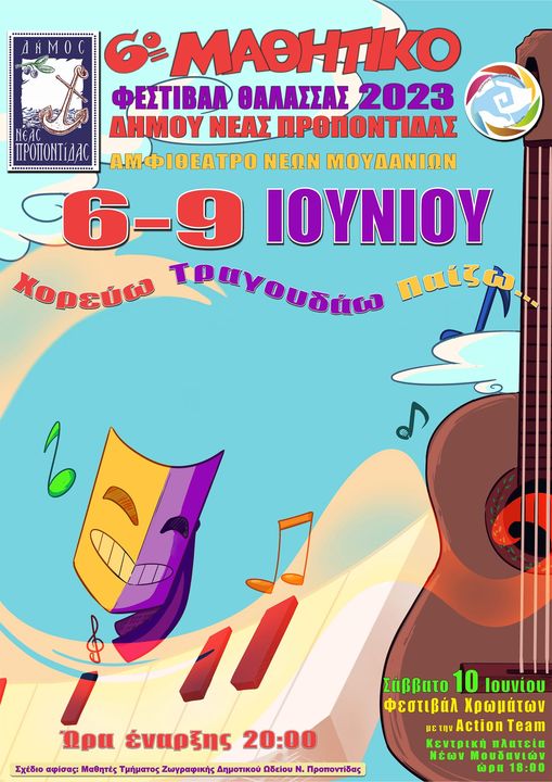 350286948_248624797858977_7856742445962456118_n