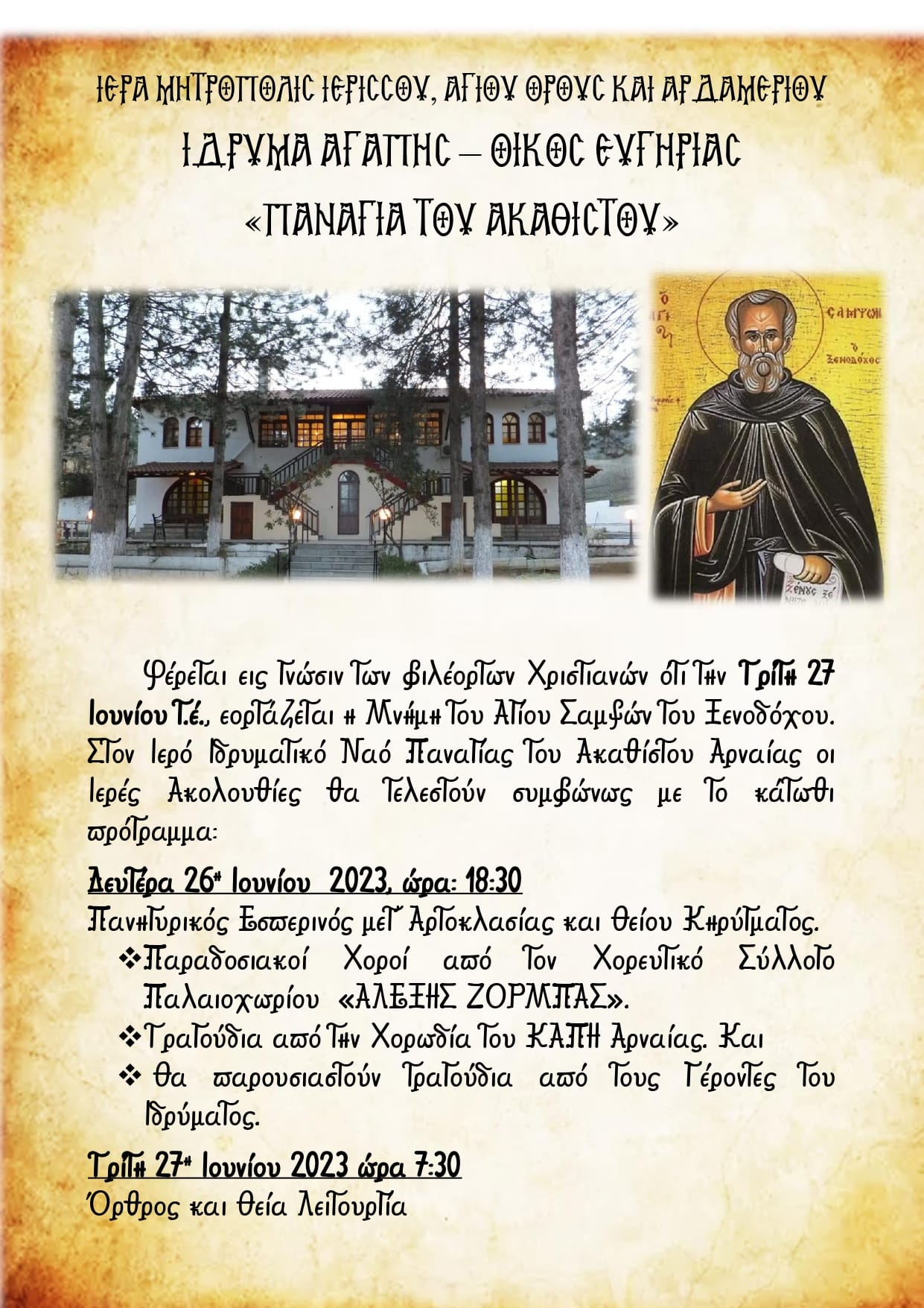 354455625_1547599619103223_6513855164828479034_n