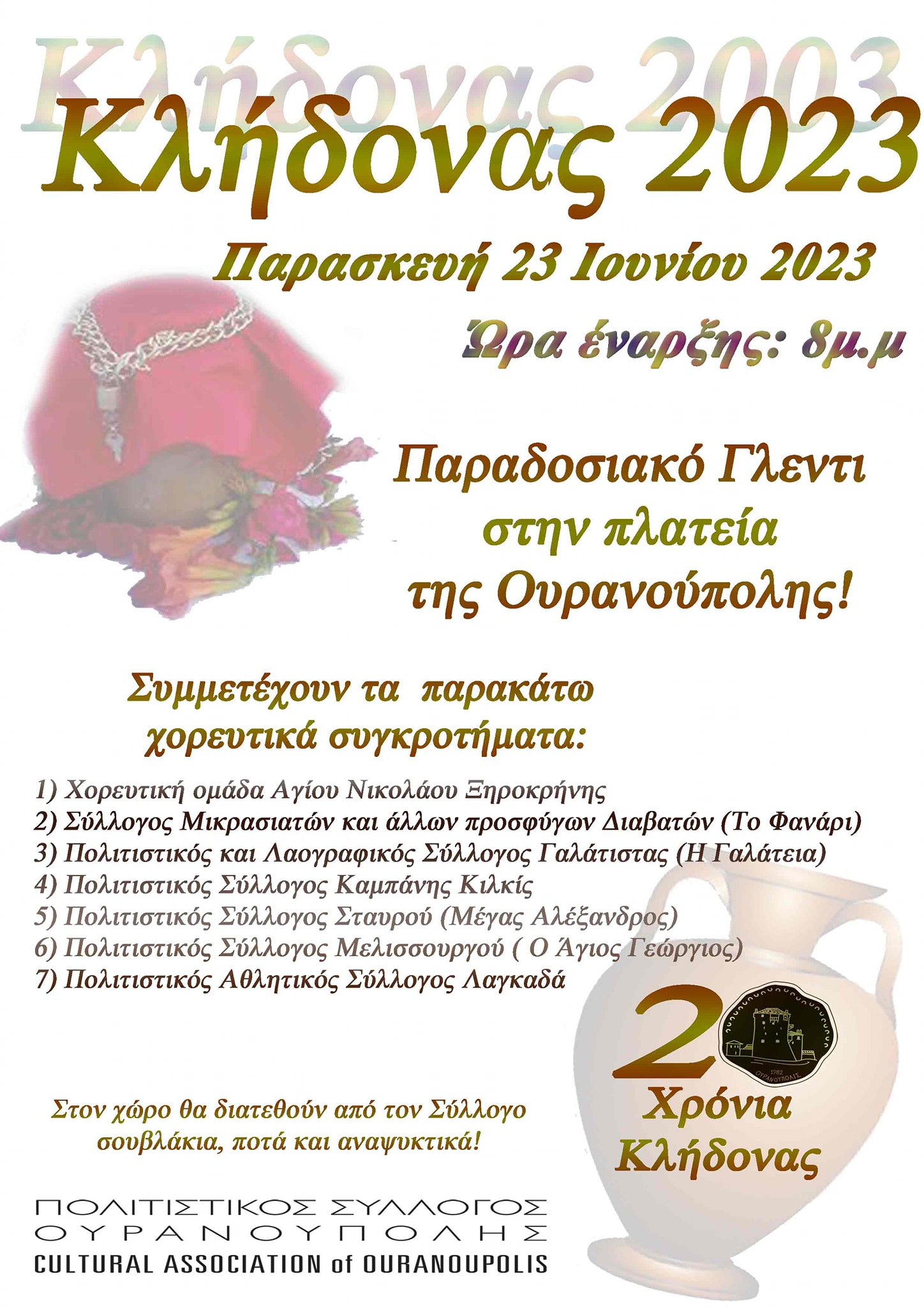 354581043_283803164011914_766438273954506472_n