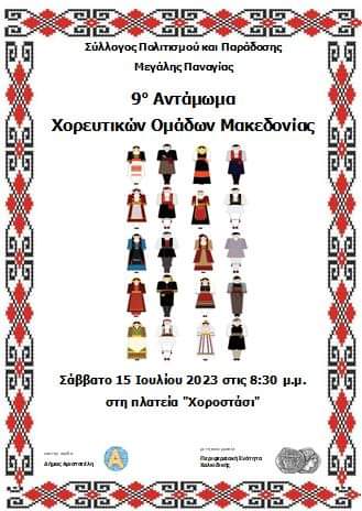 FB_IMG_1686970132619